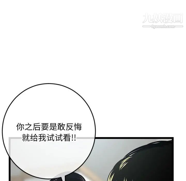 《深夜网吧》漫画 第24話