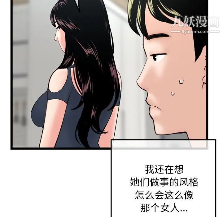 《深夜网吧》漫画 第24話