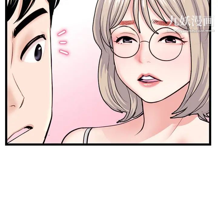 《深夜网吧》漫画 第24話