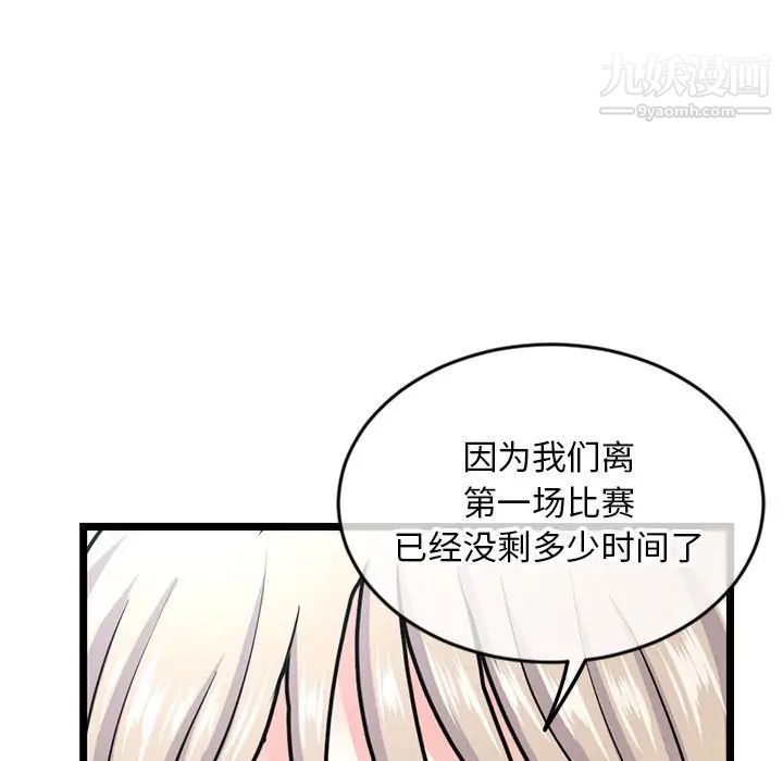 《深夜网吧》漫画 第24話