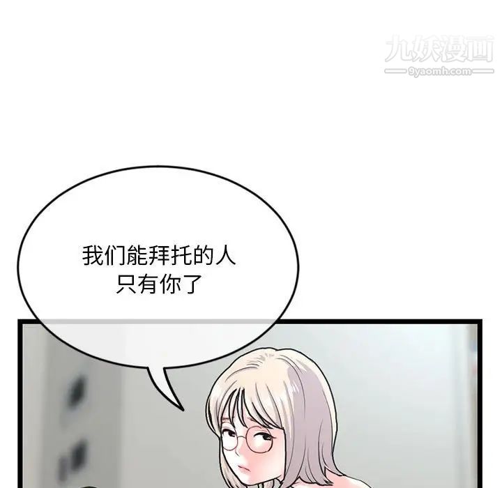 《深夜网吧》漫画 第24話