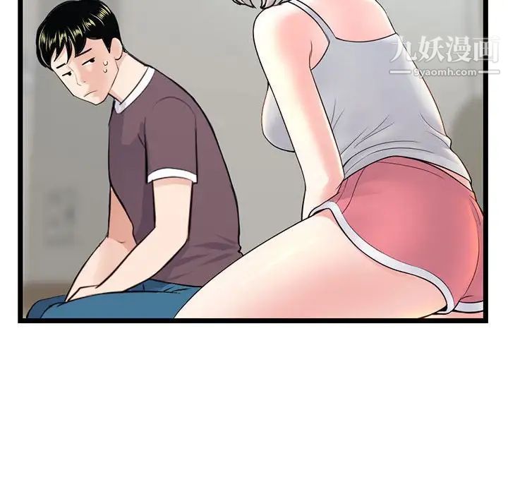 《深夜网吧》漫画 第24話