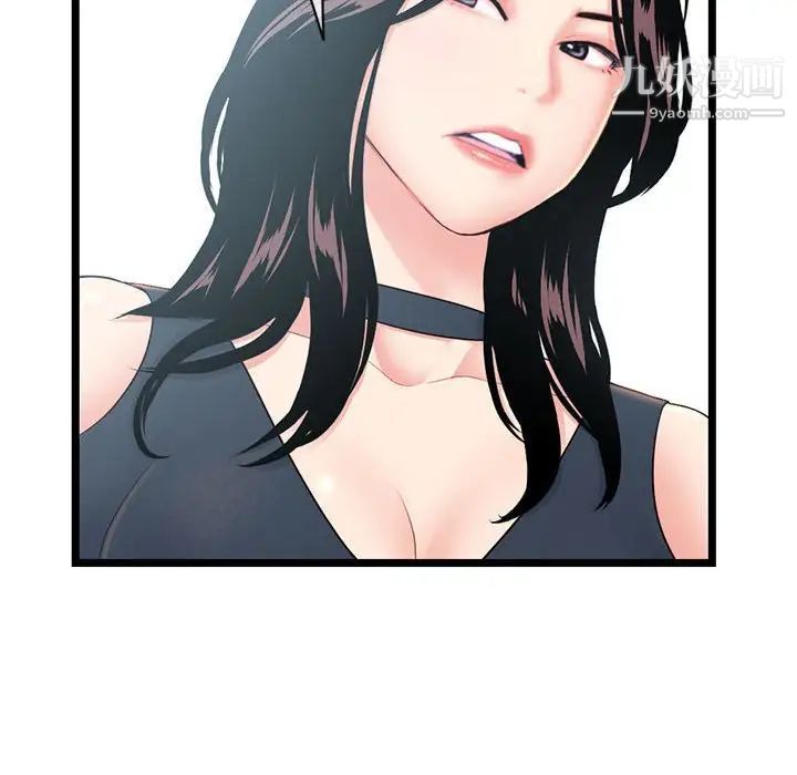 《深夜网吧》漫画 第24話