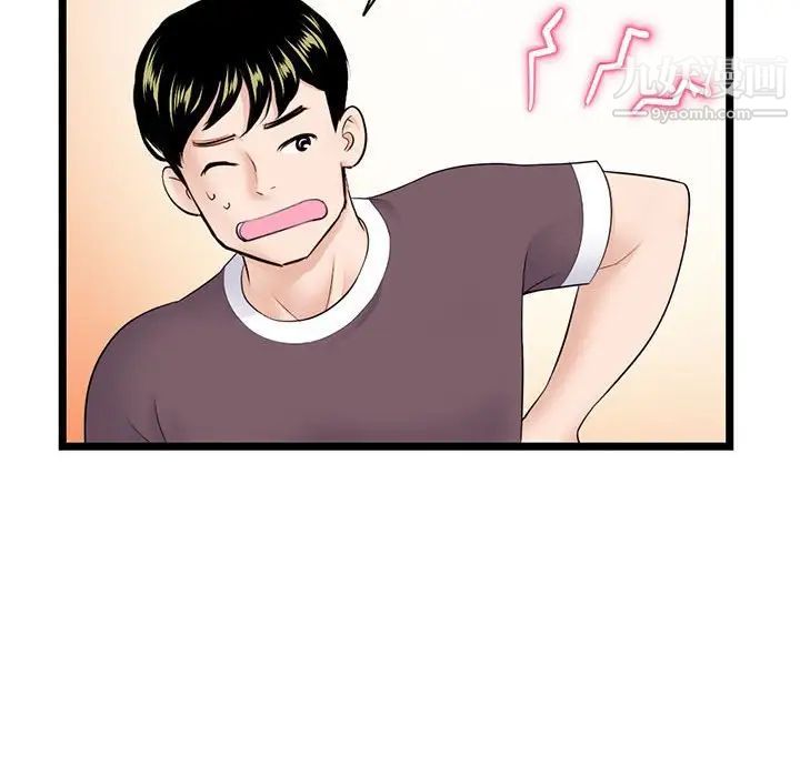 《深夜网吧》漫画 第24話