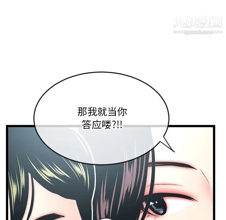 《深夜网吧》漫画 第24話