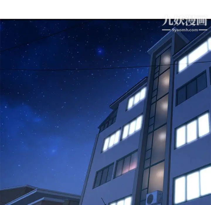 《深夜网吧》漫画 第24話