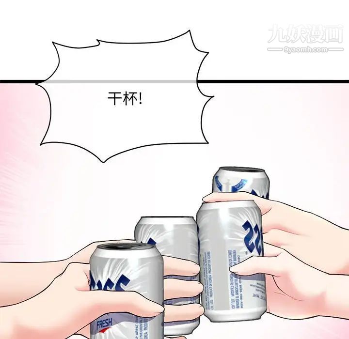 《深夜网吧》漫画 第24話