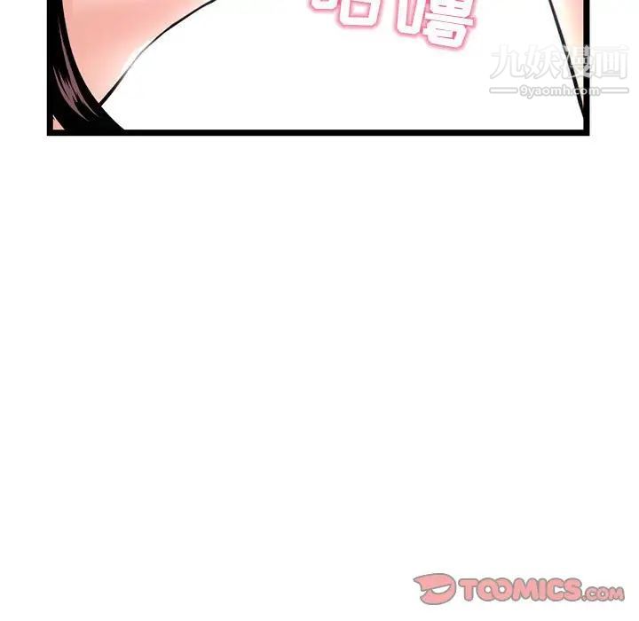 《深夜网吧》漫画 第24話