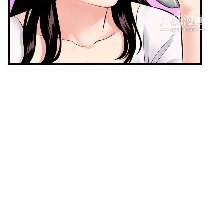 《深夜网吧》漫画 第24話