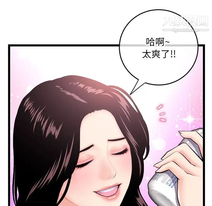 《深夜网吧》漫画 第24話