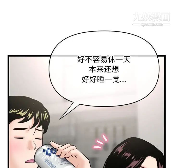 《深夜网吧》漫画 第24話