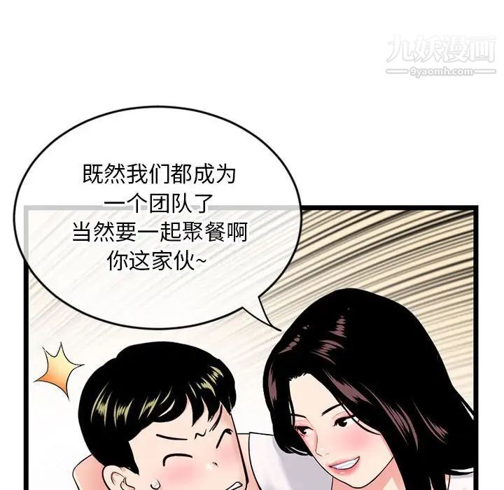 《深夜网吧》漫画 第24話
