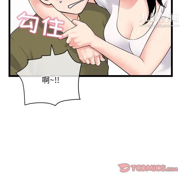 《深夜网吧》漫画 第24話