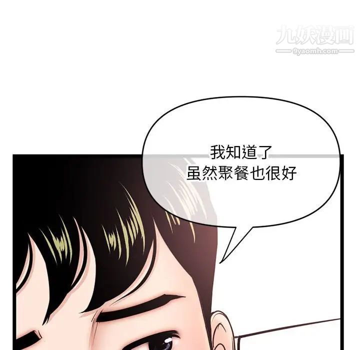 《深夜网吧》漫画 第24話