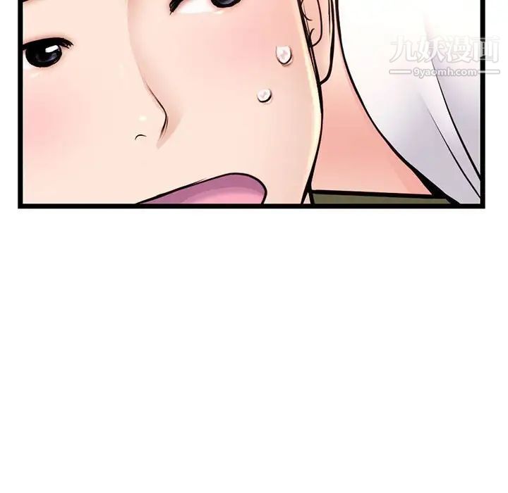 《深夜网吧》漫画 第24話