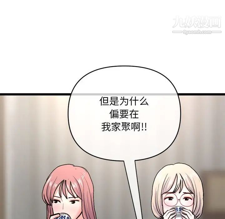 《深夜网吧》漫画 第24話