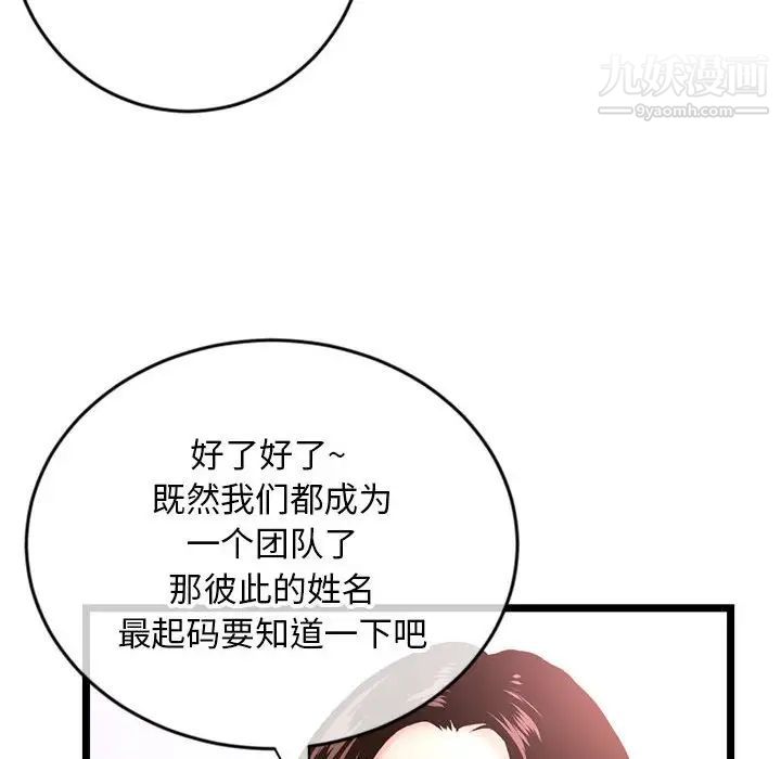 《深夜网吧》漫画 第24話