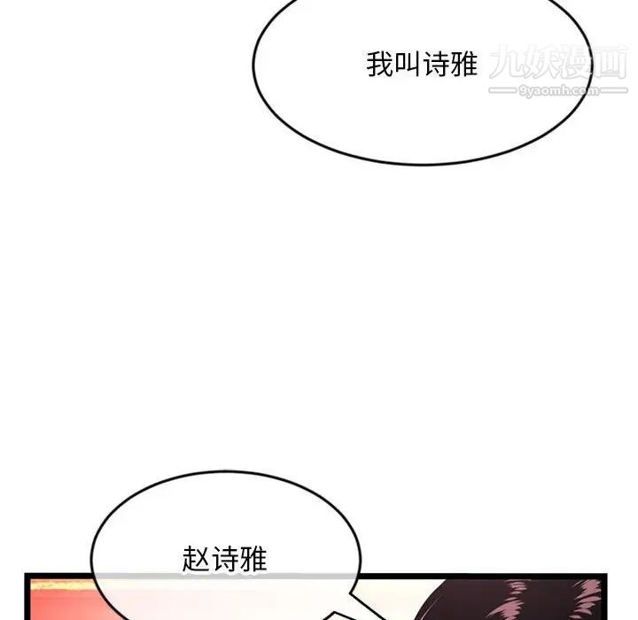《深夜网吧》漫画 第24話