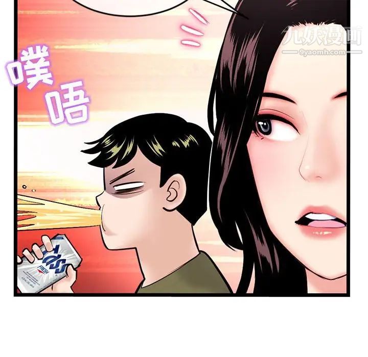 《深夜网吧》漫画 第24話