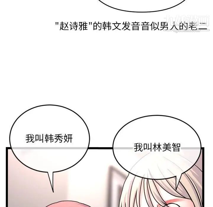 《深夜网吧》漫画 第24話