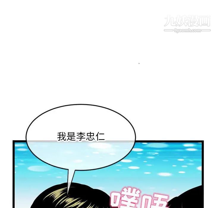 《深夜网吧》漫画 第24話