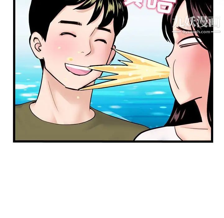 《深夜网吧》漫画 第24話