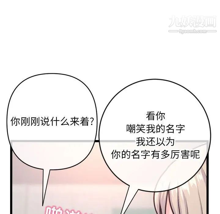 《深夜网吧》漫画 第24話