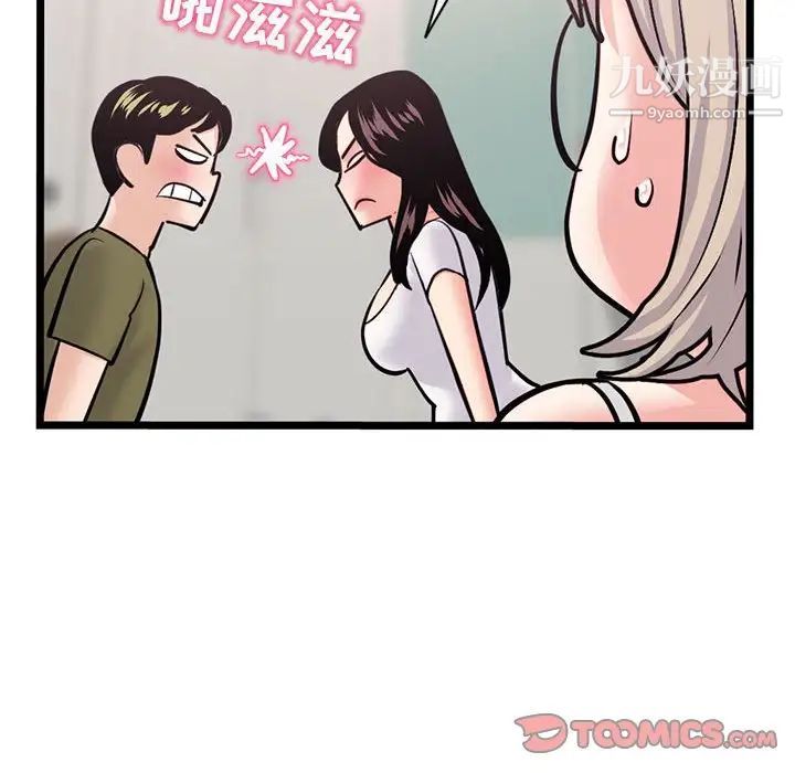 《深夜网吧》漫画 第24話