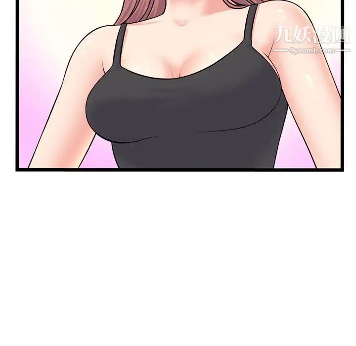 《深夜网吧》漫画 第24話