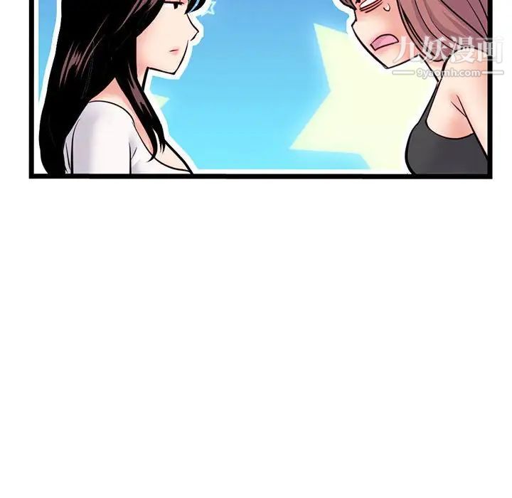 《深夜网吧》漫画 第24話