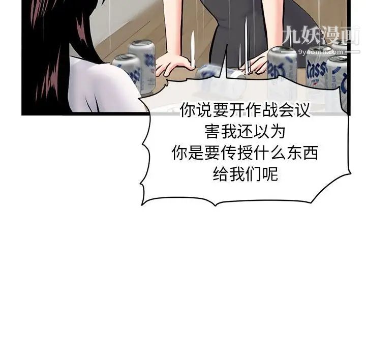 《深夜网吧》漫画 第24話