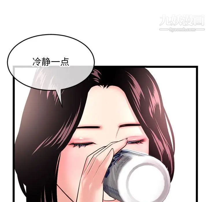 《深夜网吧》漫画 第24話