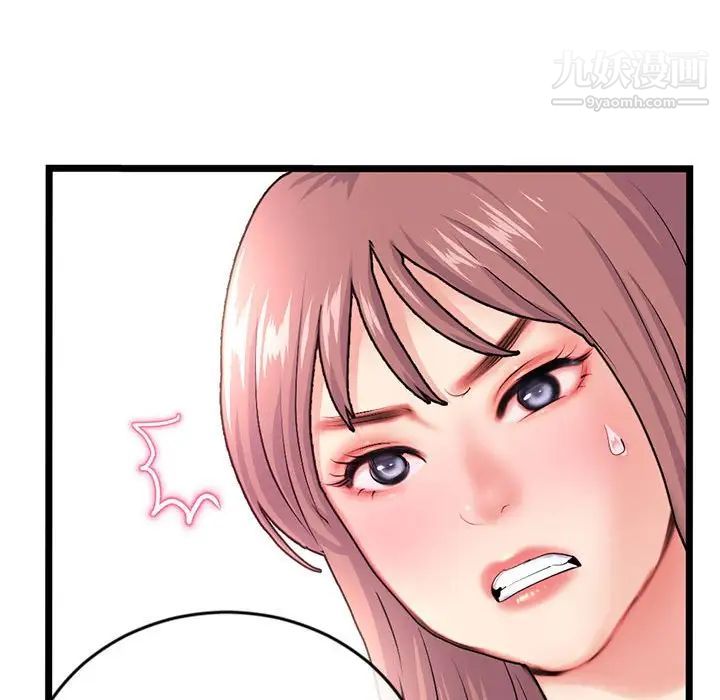 《深夜网吧》漫画 第24話