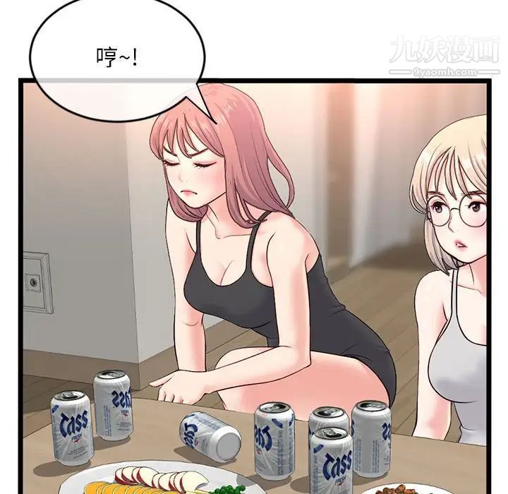 《深夜网吧》漫画 第24話