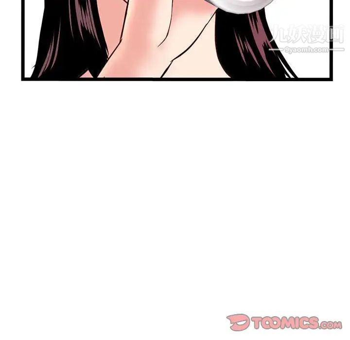 《深夜网吧》漫画 第24話