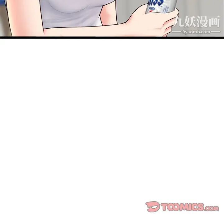 《深夜网吧》漫画 第24話