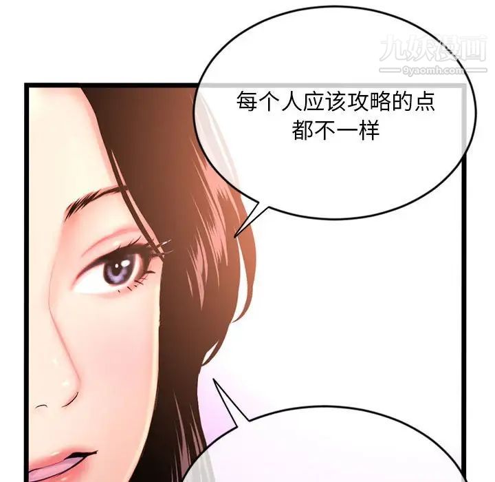 《深夜网吧》漫画 第24話