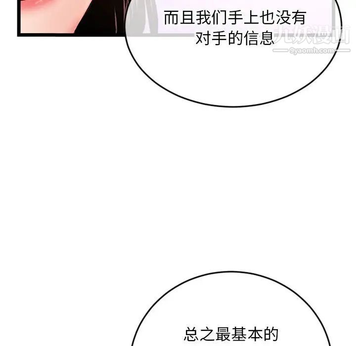 《深夜网吧》漫画 第24話