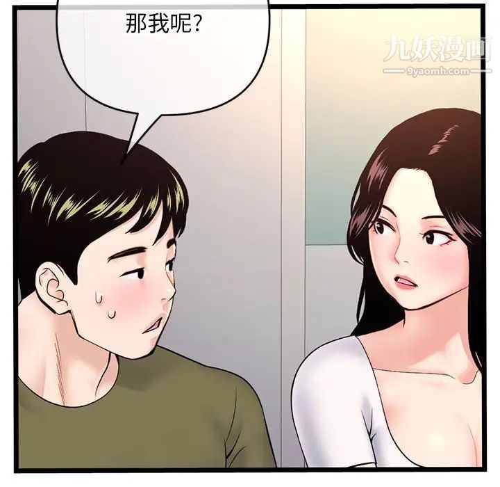 《深夜网吧》漫画 第24話