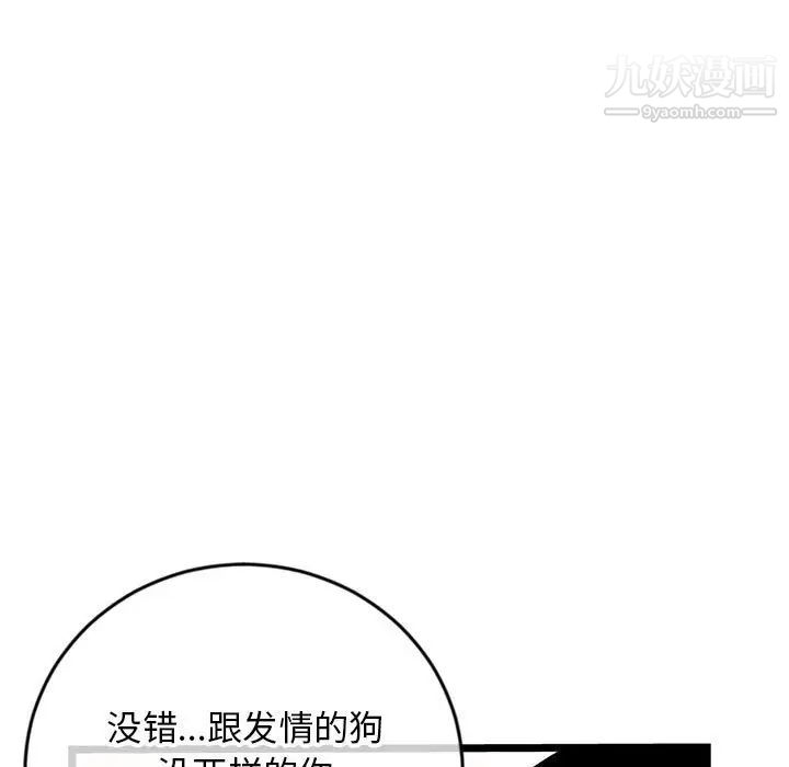 《深夜网吧》漫画 第24話