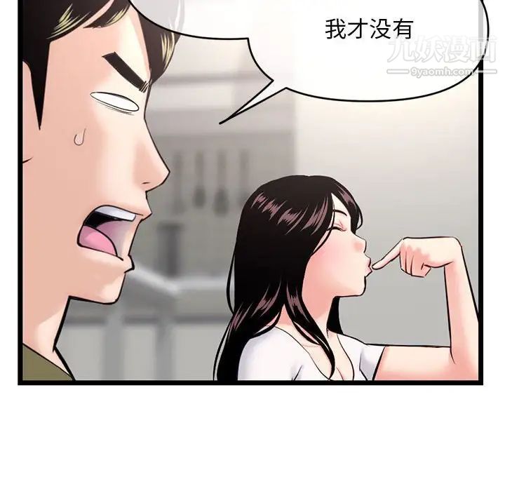 《深夜网吧》漫画 第24話