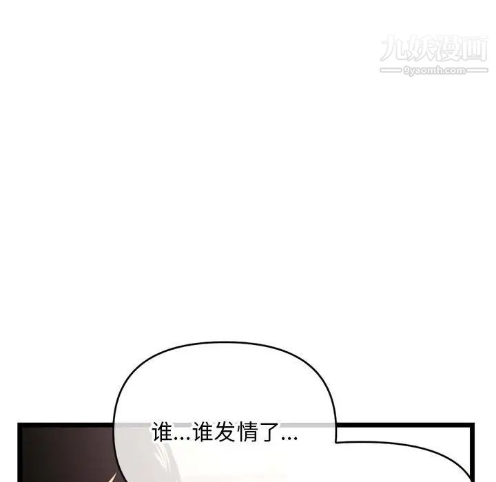 《深夜网吧》漫画 第24話
