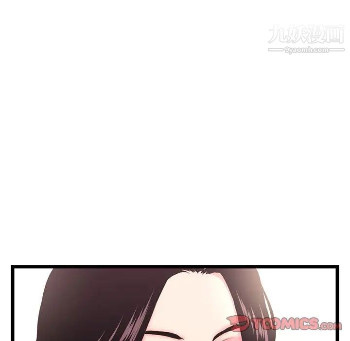 《深夜网吧》漫画 第24話