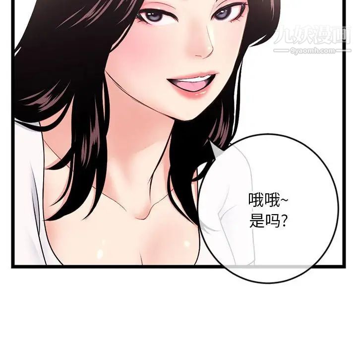 《深夜网吧》漫画 第24話