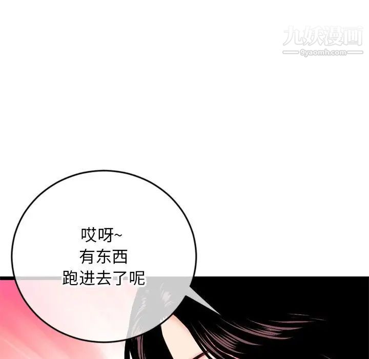 《深夜网吧》漫画 第24話