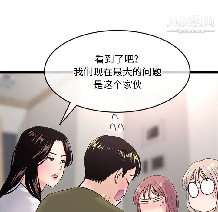 《深夜网吧》漫画 第24話