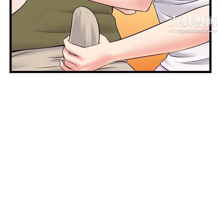 《深夜网吧》漫画 第24話