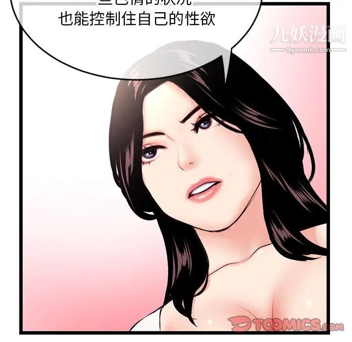 《深夜网吧》漫画 第24話