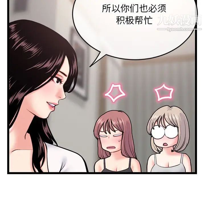《深夜网吧》漫画 第24話