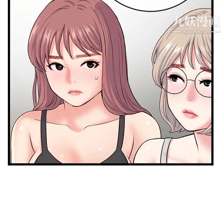 《深夜网吧》漫画 第24話